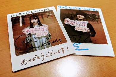 越智ゆらの 小南光司 はつ恋とビー玉 Twitter 品川区