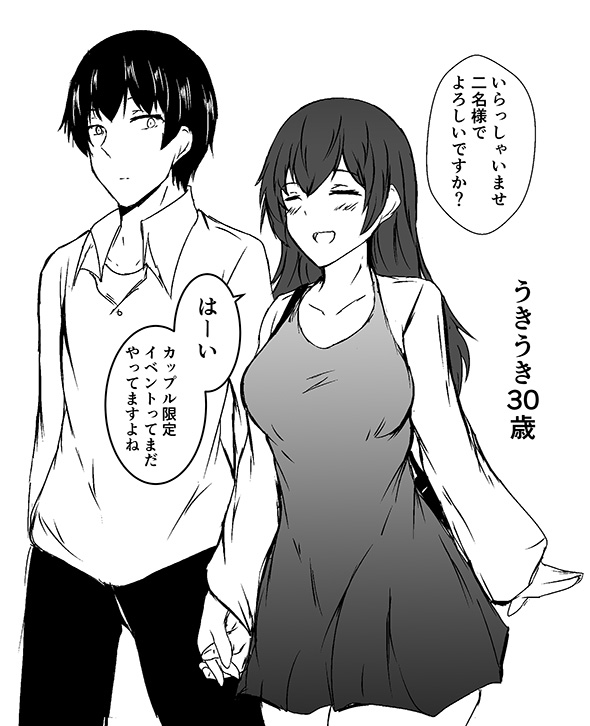 漫画「（目こわっ…」　目つきが怖い後輩が在宅勤務で見せたギャップがたまらなくかわいい