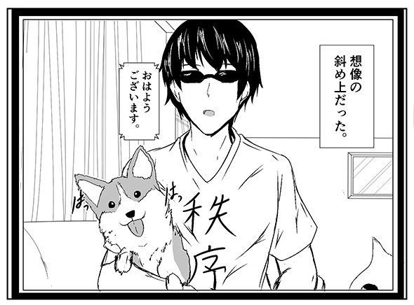 漫画「（目こわっ…」　目つきが怖い後輩が在宅勤務で見せたギャップがたまらなくかわいい