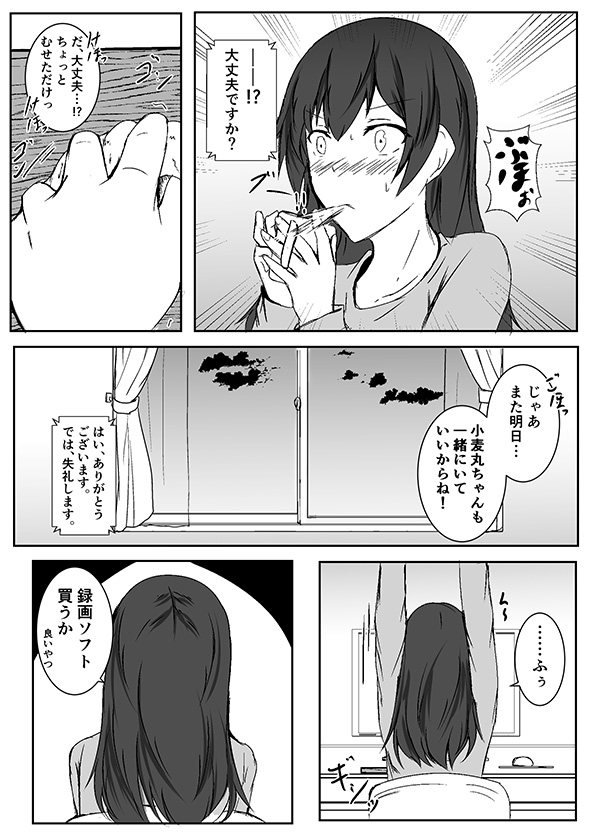 漫画「（目こわっ…」　目つきが怖い後輩が在宅勤務で見せたギャップがたまらなくかわいい