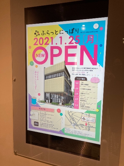 ベビーロック・スタジオ　日暮里