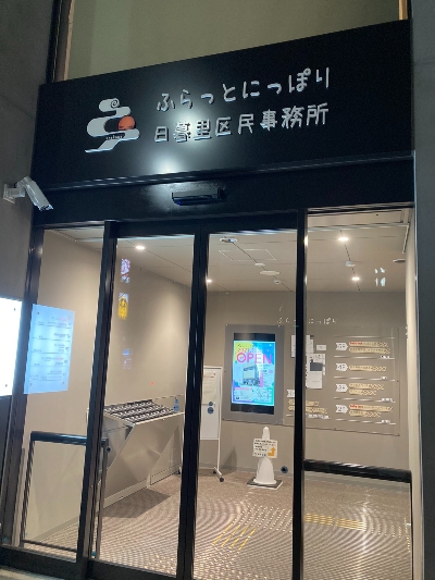 ベビーロック・スタジオ　日暮里
