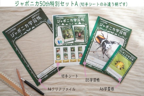 「昆虫シリーズ」切手シート