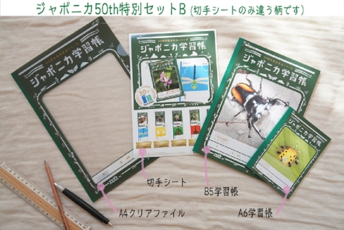 「昆虫シリーズ」切手シート