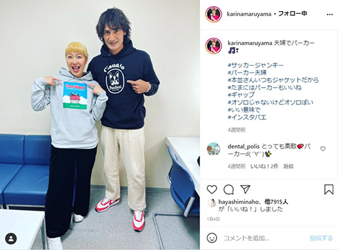 丸山桂里奈 現役 サッカー日本代表