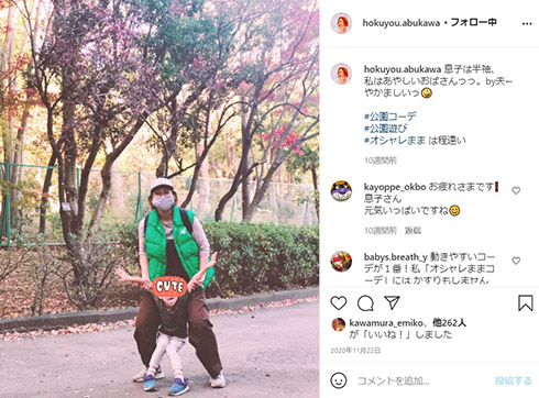 北陽 虻川美穂子 ぜんそく 帝王切開