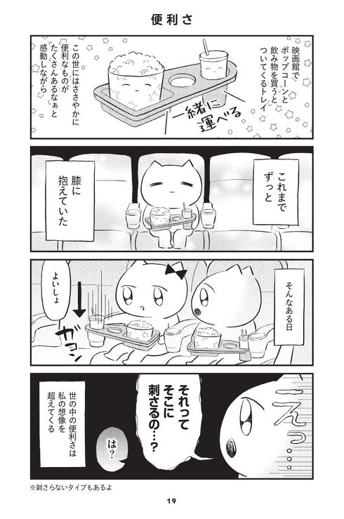 便利さ