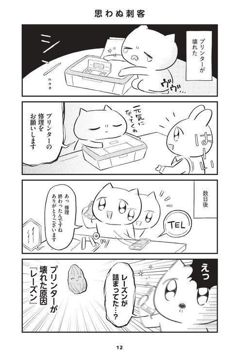 『人生は深いな』