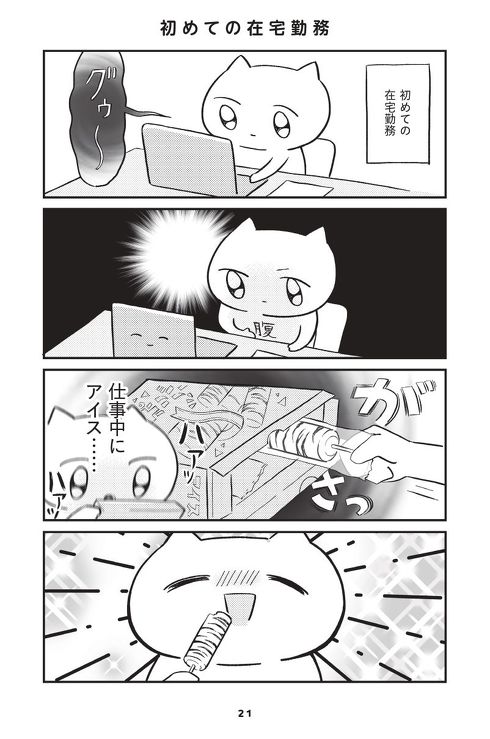 『人生は深いな』