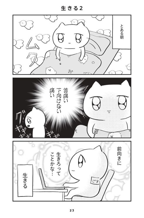 『人生は深いな』