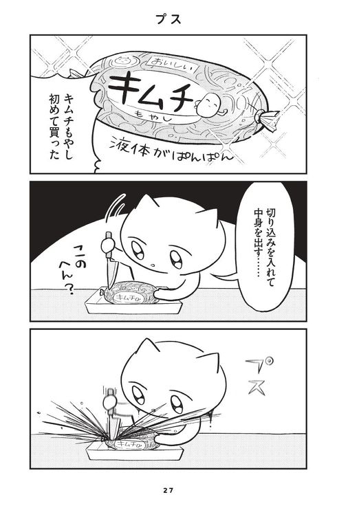 『人生は深いな』