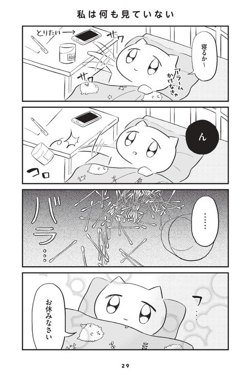 『人生は深いな』