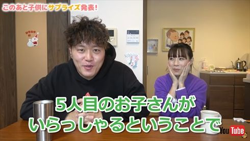 エハラマサヒロ 妻 妊娠 子沢山 第5子 子ども YouTubeチャンネル