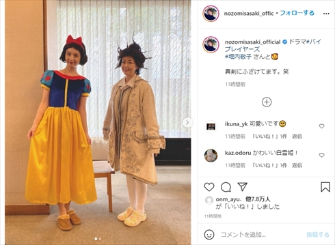 佐々木希 コスプレ 白雪姫 バイプレーヤーズ インスタ
