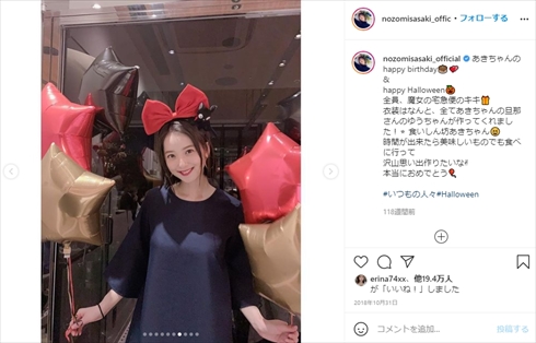 佐々木希 コスプレ 白雪姫 キキ バイプレーヤーズ インスタ