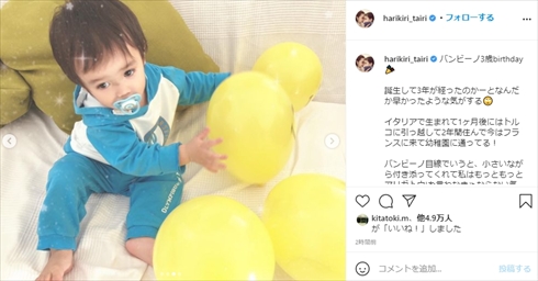 平愛梨 長友佑都 長男 次男 子供 バンビーノ 誕生日 フランス インスタ