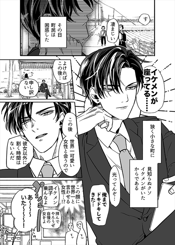 顔が良い親子がやってきた