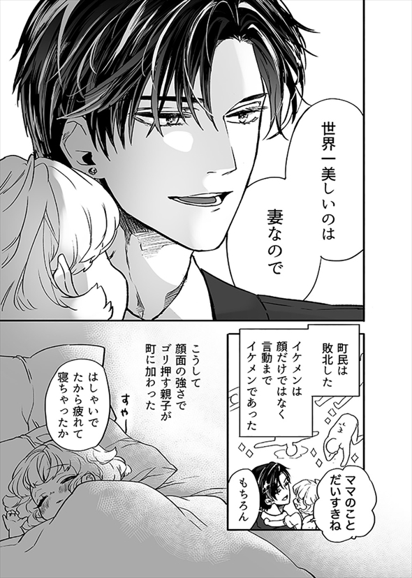 顔が良い親子がやってきた