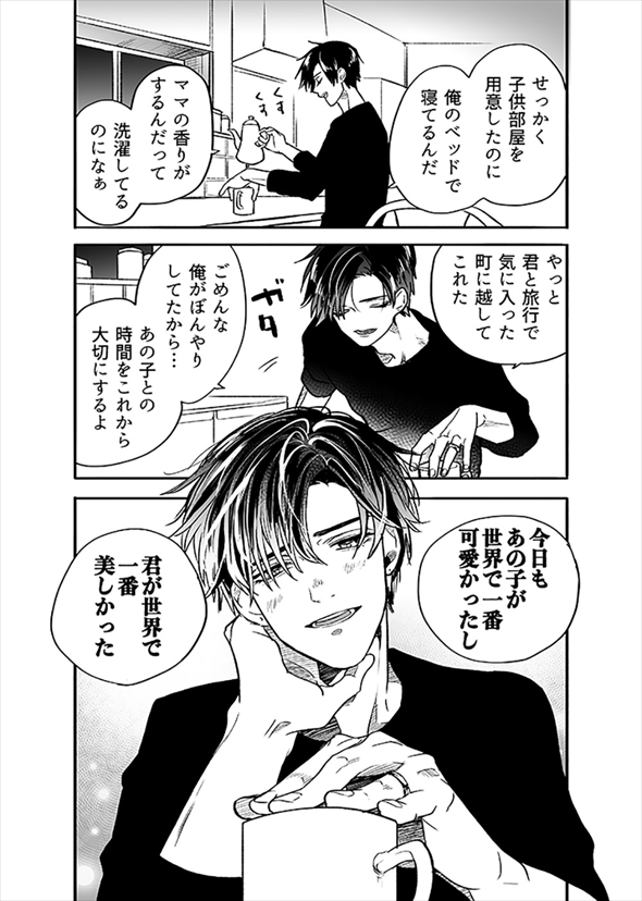 顔が良い親子がやってきた