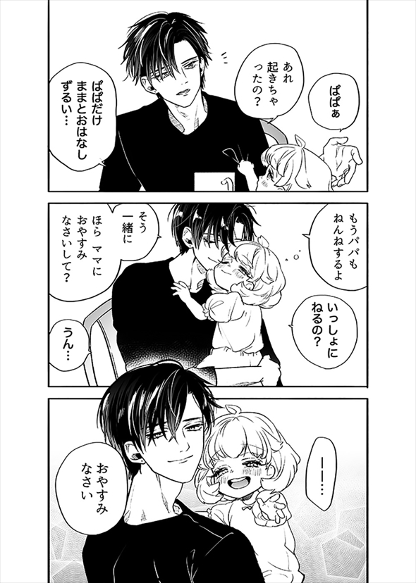 顔が良い親子がやってきた