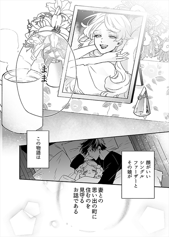 顔が良い親子がやってきた