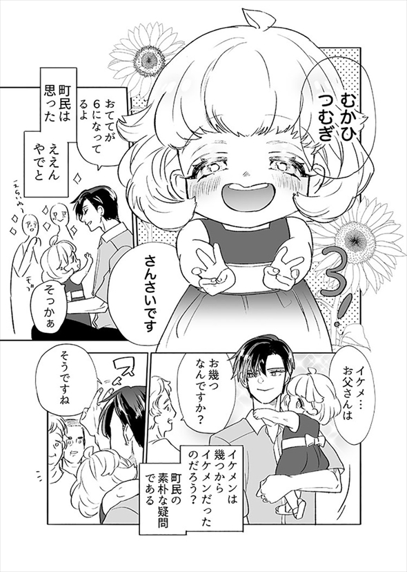 顔が良い親子がやってきた