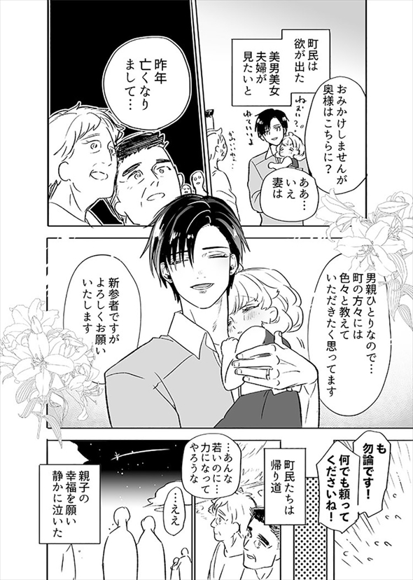 顔が良い親子がやってきた