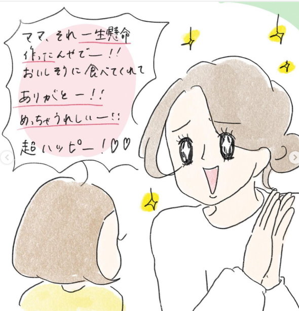子ども 娘 小食 Instagram 漫画