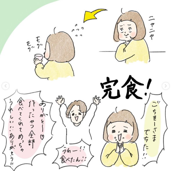 子ども 娘 小食 Instagram 漫画