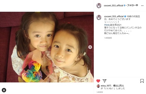 Koki Cocomi 木村拓哉 工藤静香 18歳 誕生日