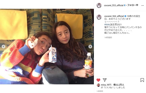 Koki Cocomi 木村拓哉 工藤静香 18歳 誕生日