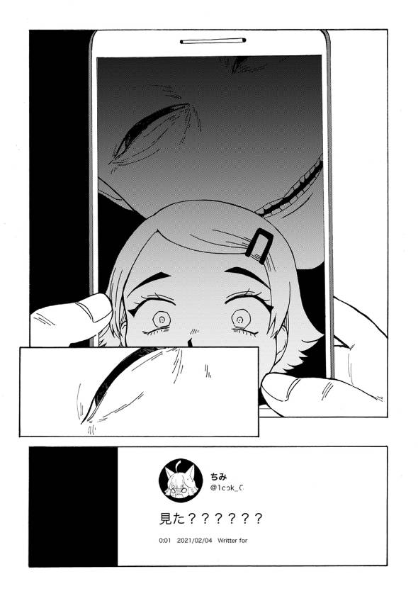 オタク怪談「フォロワーが何見てるか気になる」 漫画