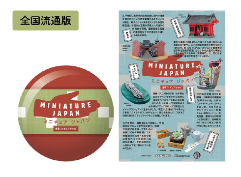 浅草フィギュアみやげ