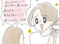小食な娘にちゃんと食べてもらうため「食べたらめちゃくちゃ褒める」　母の努力を描いた漫画に愛があふれる
