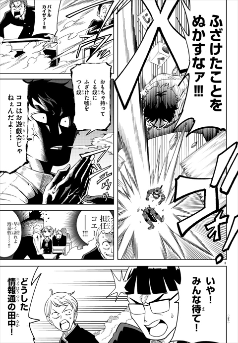 うそつきアンドロイド