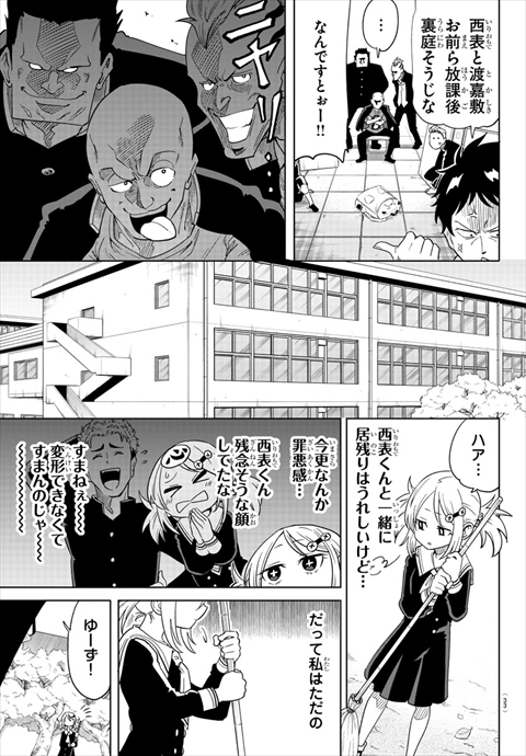 うそつきアンドロイド