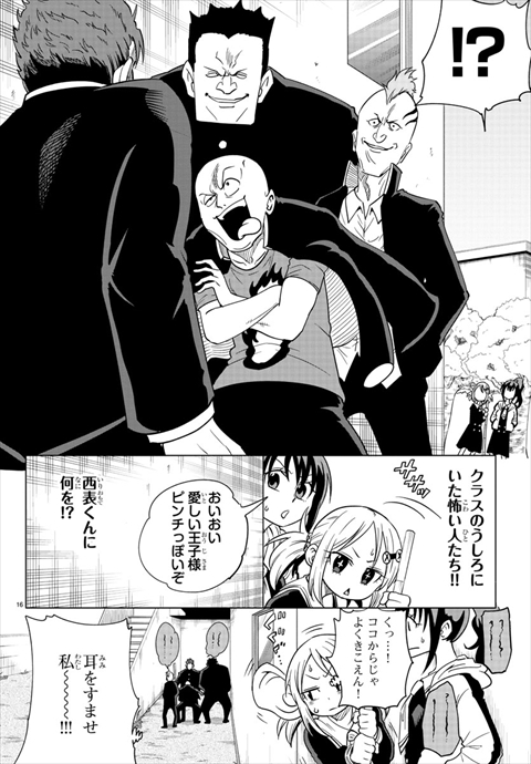 うそつきアンドロイド