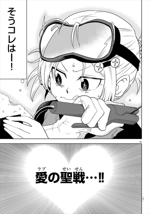 うそつきアンドロイド