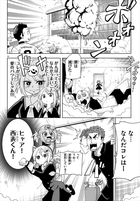 うそつきアンドロイド