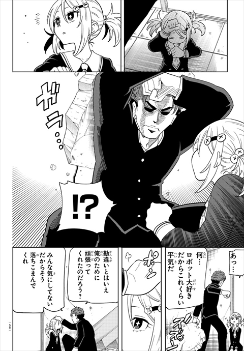 うそつきアンドロイド