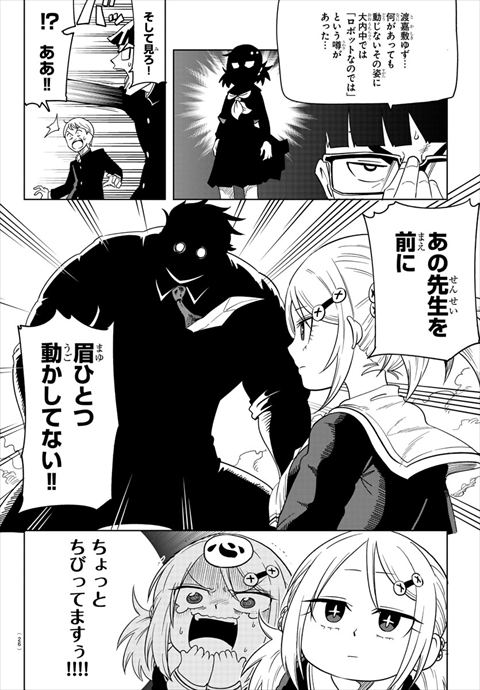 うそつきアンドロイド