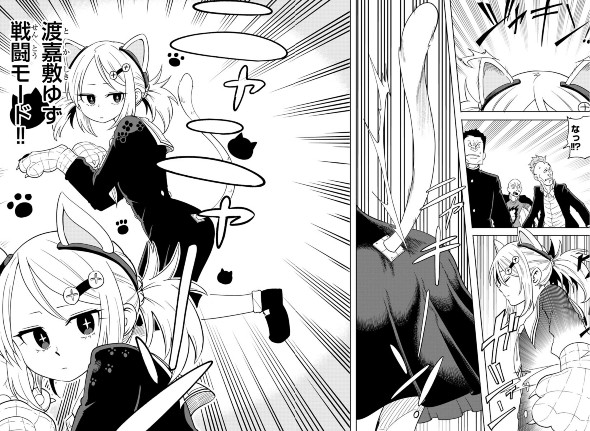 うそつきアンドロイド