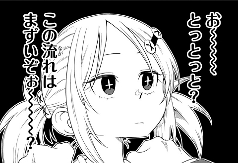 うそつきアンドロイド