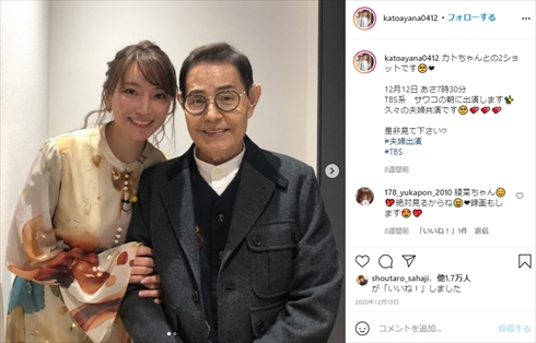 加藤綾菜 加藤茶 妻 YouTube 加藤家の日常 料理 焼きそば