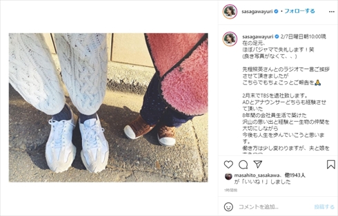 笹川友里 TBS アナウンサー 美人すぎるAD 退社 太田雄貴 夫 インスタ