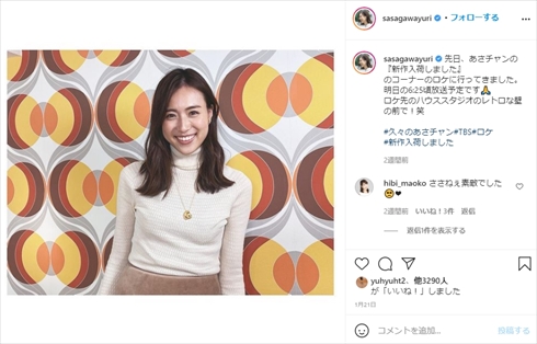 笹川友里 TBS アナウンサー 美人すぎるAD 退社 太田雄貴 夫 インスタ