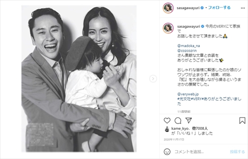 笹川友里 TBS アナウンサー 美人すぎるAD 退社 太田雄貴 夫 インスタ