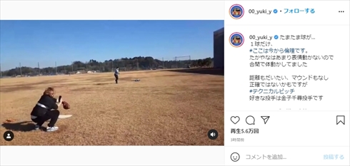 山田裕貴 父親 山田和利 142キロ 始球式 野球 インスタ