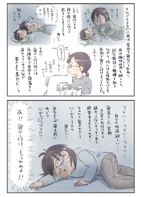 星田家の寝かし付け備忘録―にぃくん編―02