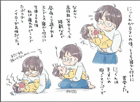 星田家の寝かし付け備忘録―にぃくん編―05